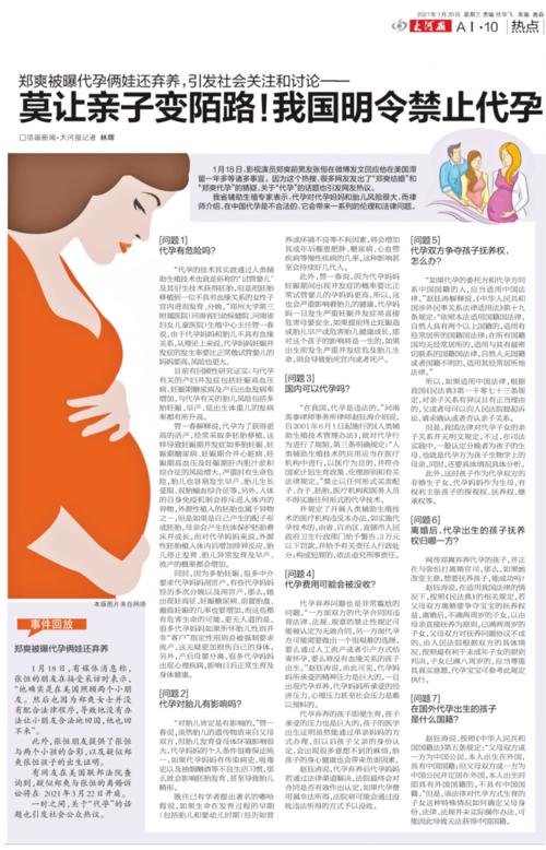 代孕对孩子的影响